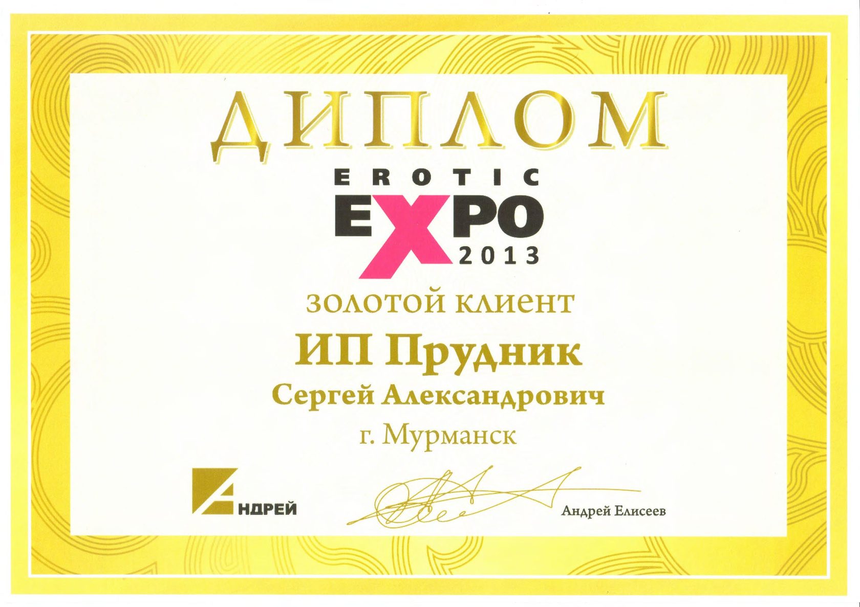 золотой человечек с кубком. золотой клиент. оскар 2023 номинанты. золотой клиент. кто мой клиент.