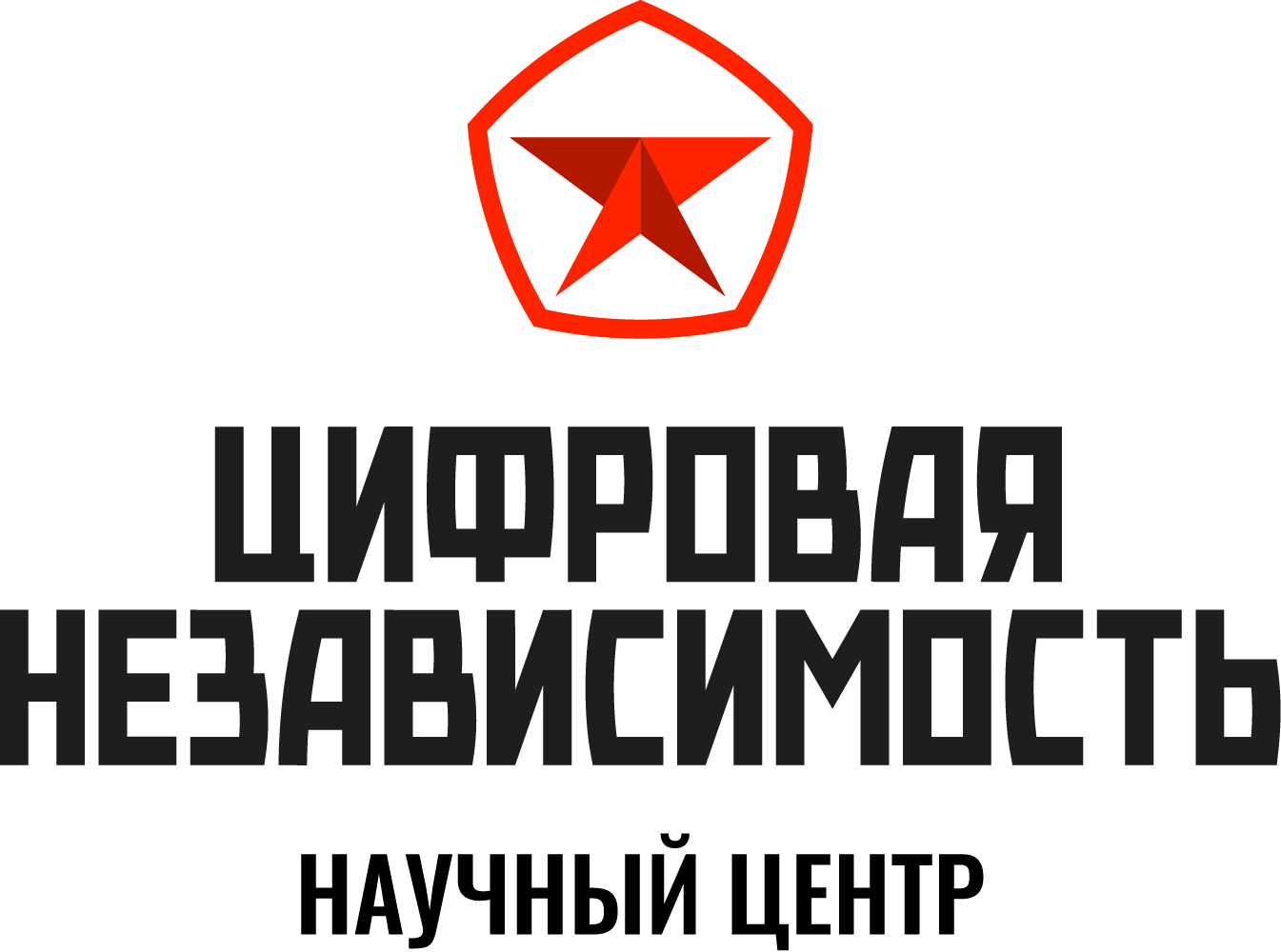 Цифровая независимость