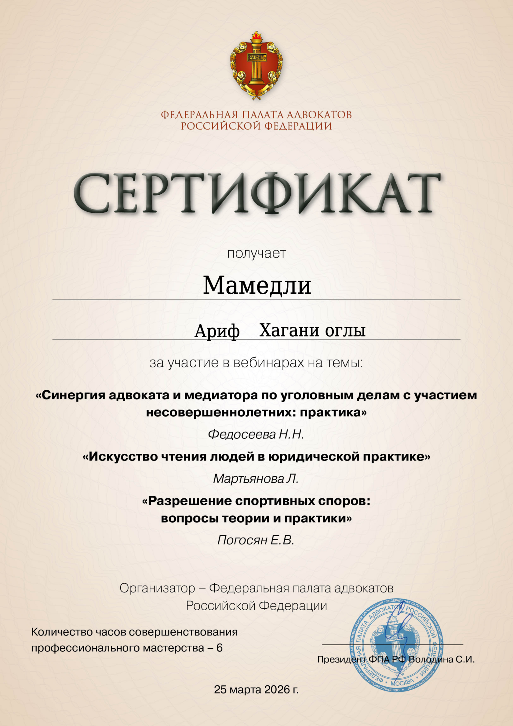 Certificate 11