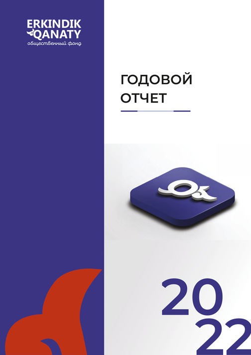 отчет обсе 10 февраля 2022