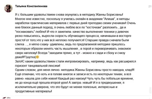 Отзыв 12