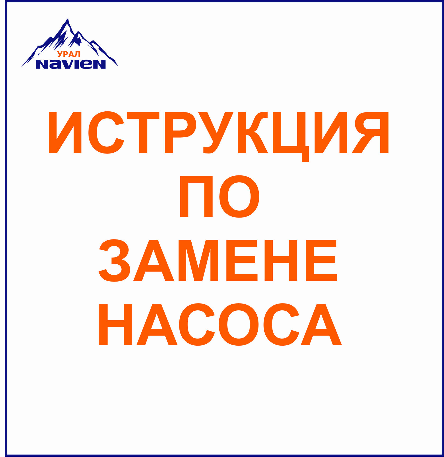Как правильно заменить циркуляционный насос в котле отопления