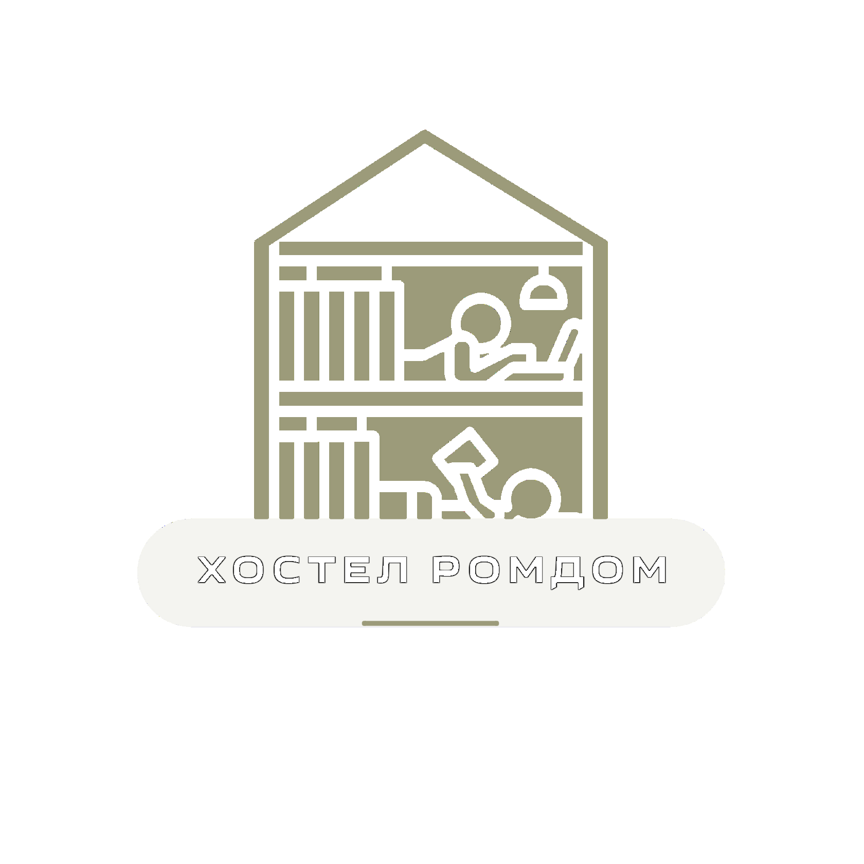 РОМДОМ