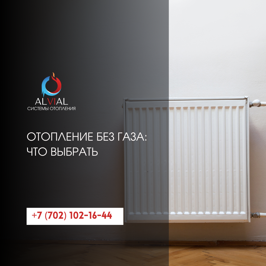 Электрическое отопление частного дома