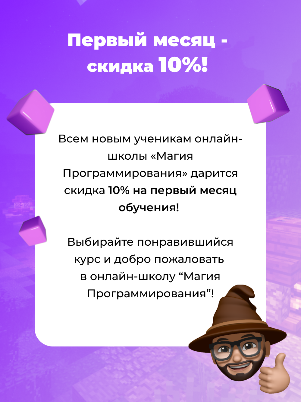 Онлайн школа: Магия Программирования. Программирование для детей от 6 до 18  лет