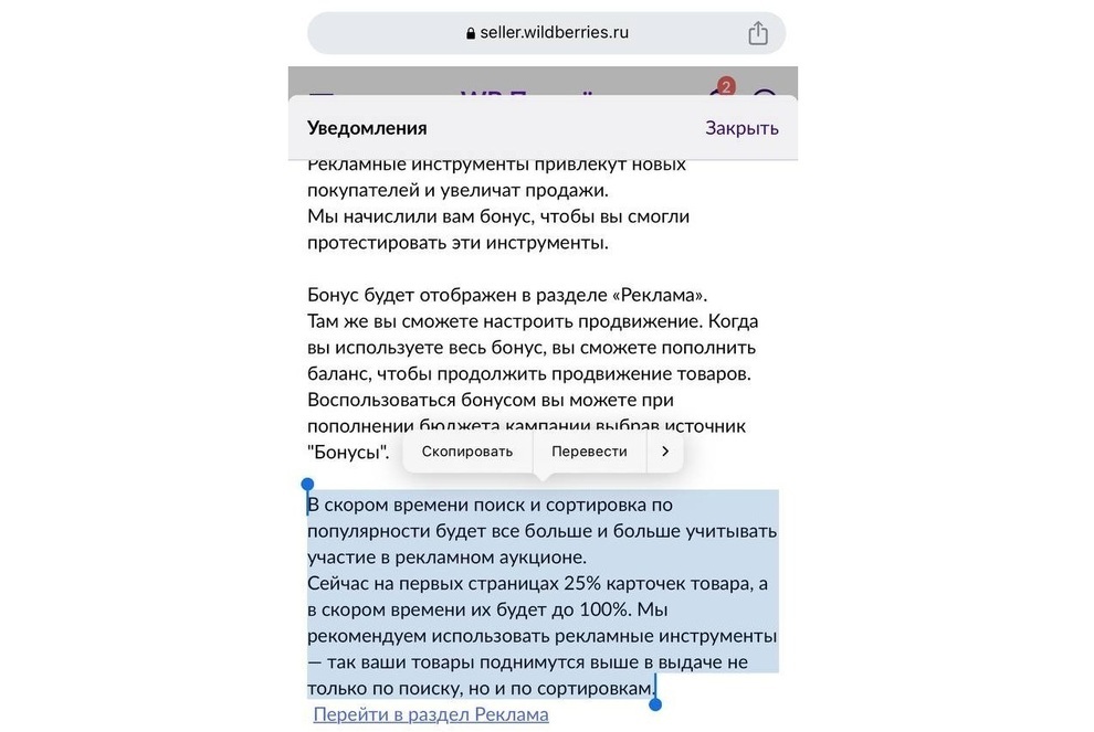 Уведомление об изменении