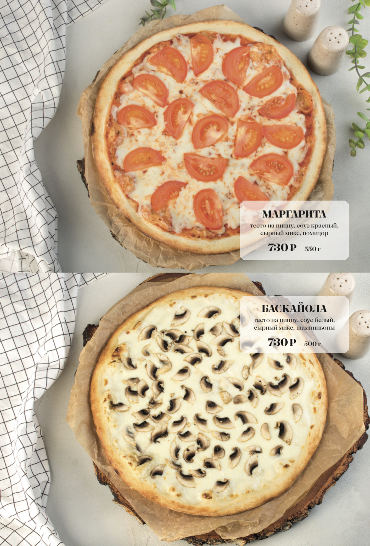 Pizza 10. Пицца Маргарита. Мастер и Маргарита пиццерия. Сколько стоит пицца и какой формой пицца.