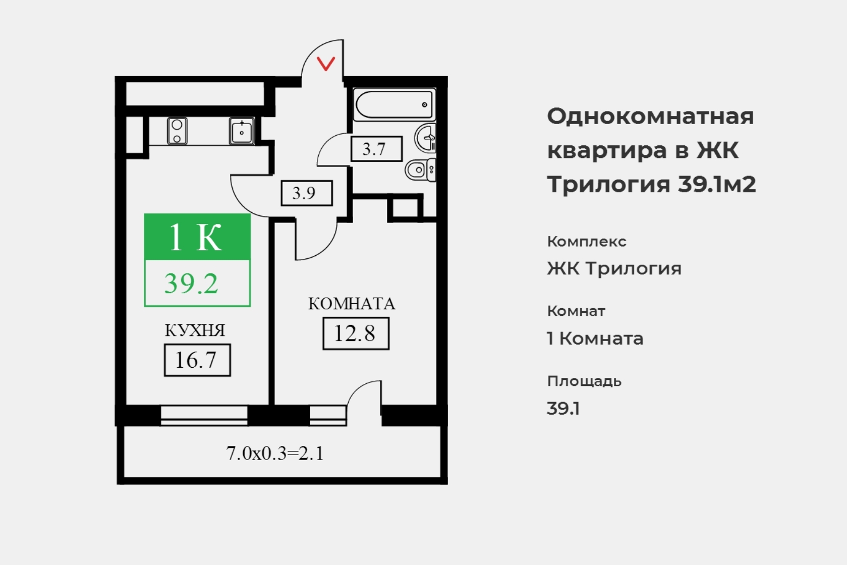 Жк трилогия екатеринбург. Трилогия ЖК Краснодар планировки. ЖК трилогия Ставрополь. ЖК трилогия СПБ планировки квартир.