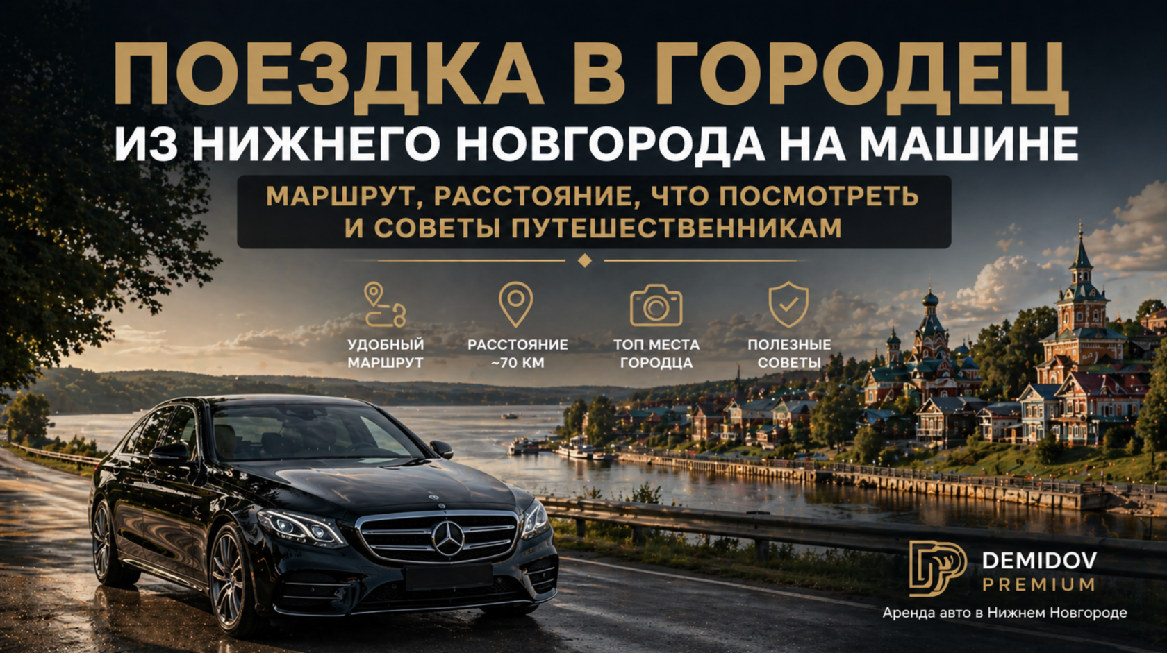 ТОП-10 мест куда поехать на машине из Нижнего Новгорода