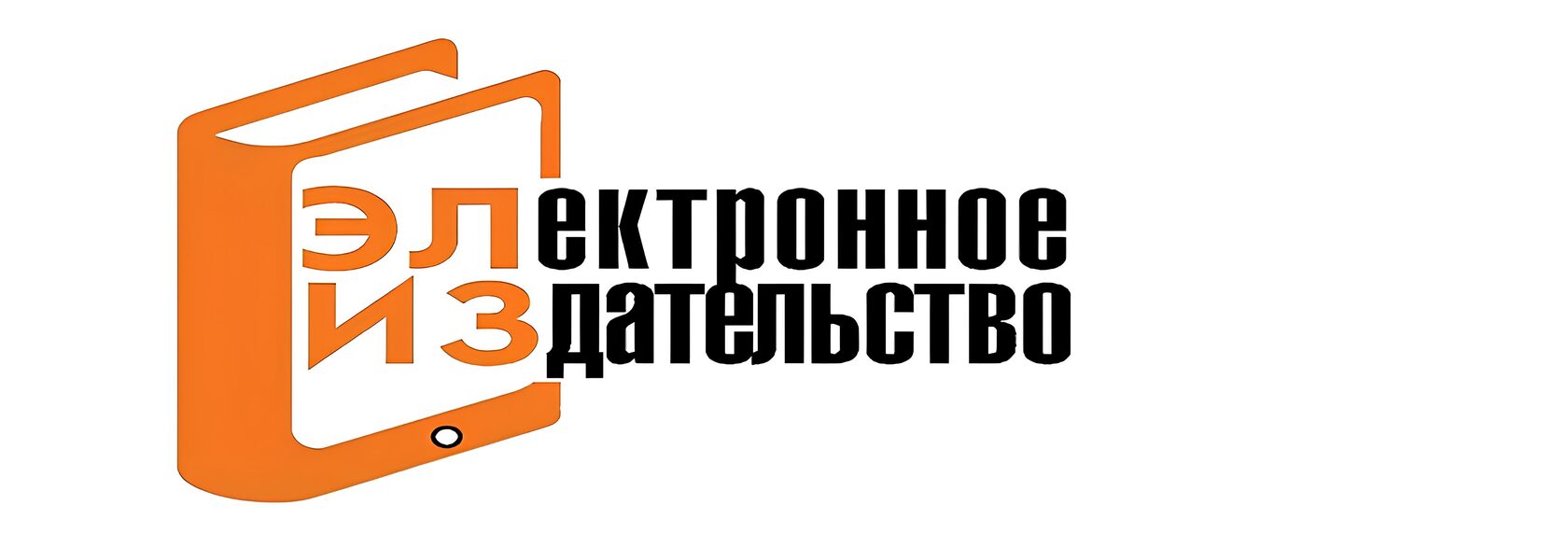  Электронное издательство "ЭЛИЗ" 