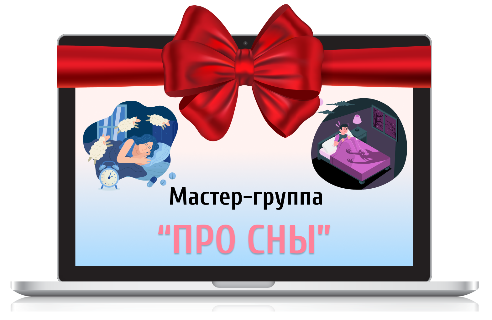 Мастер группа это парта