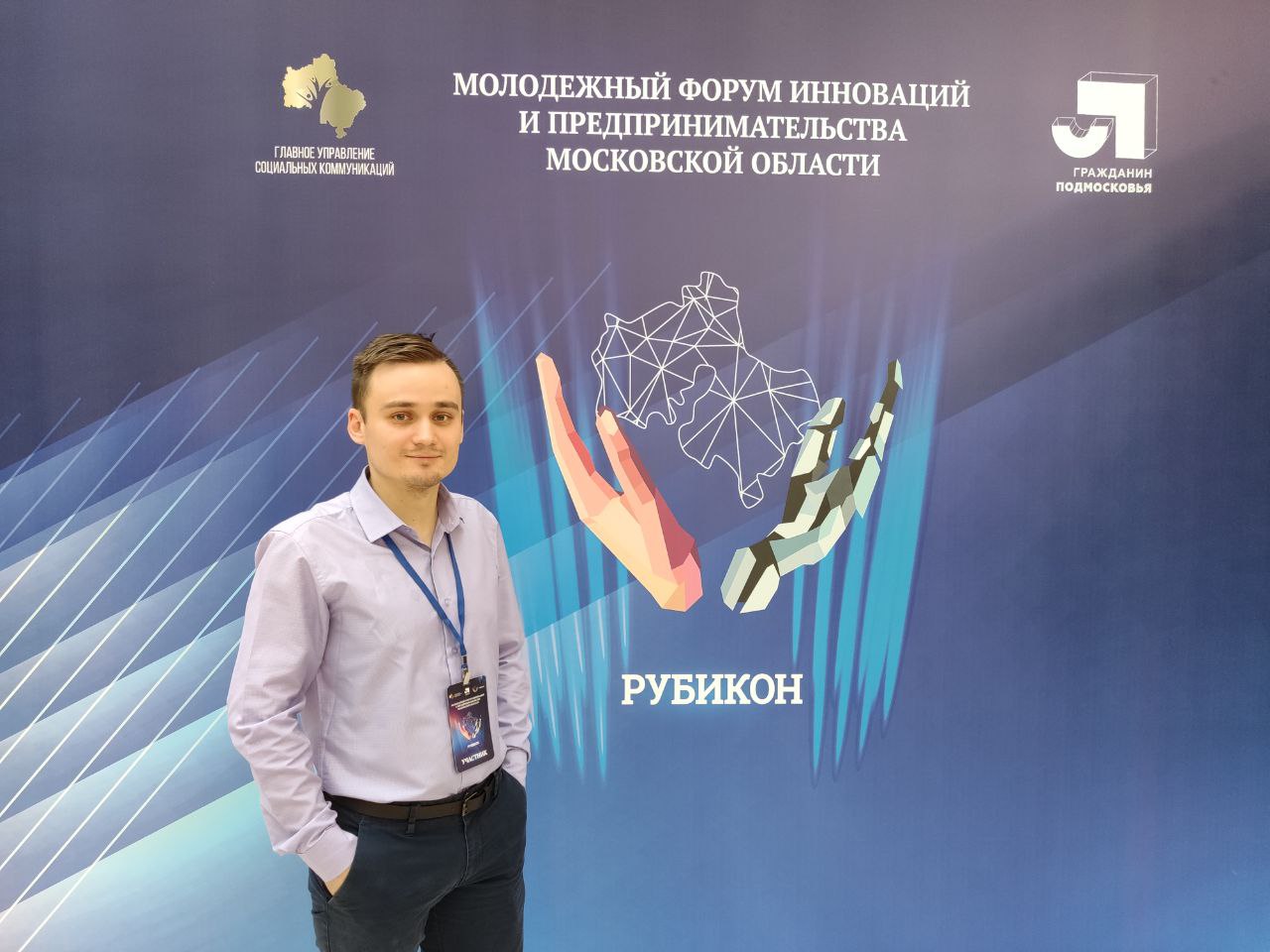 Малахов Михаил Леонидович на молодёжном форуме