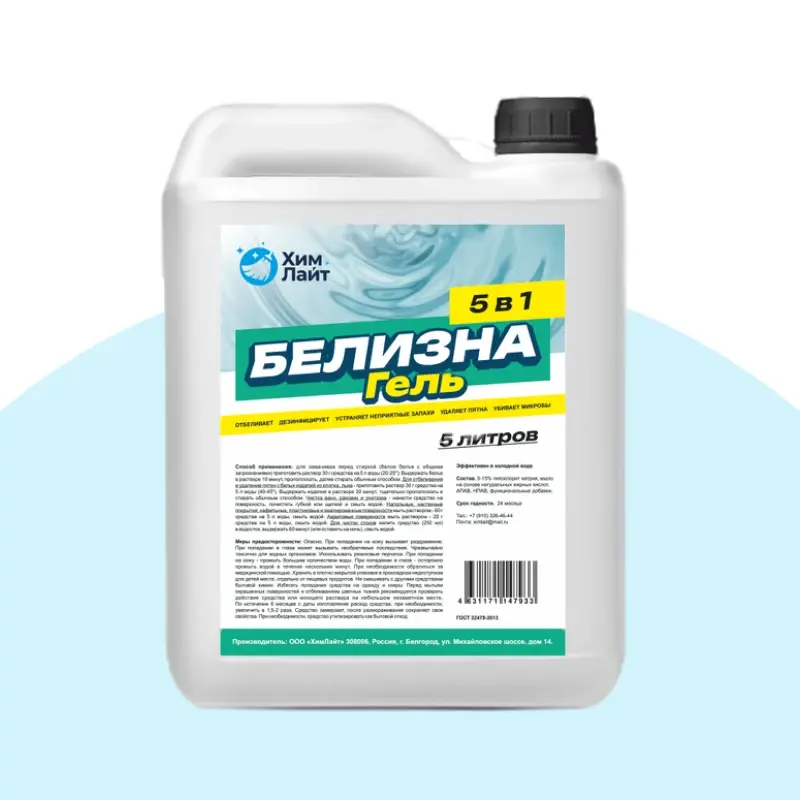 Белизна-гель