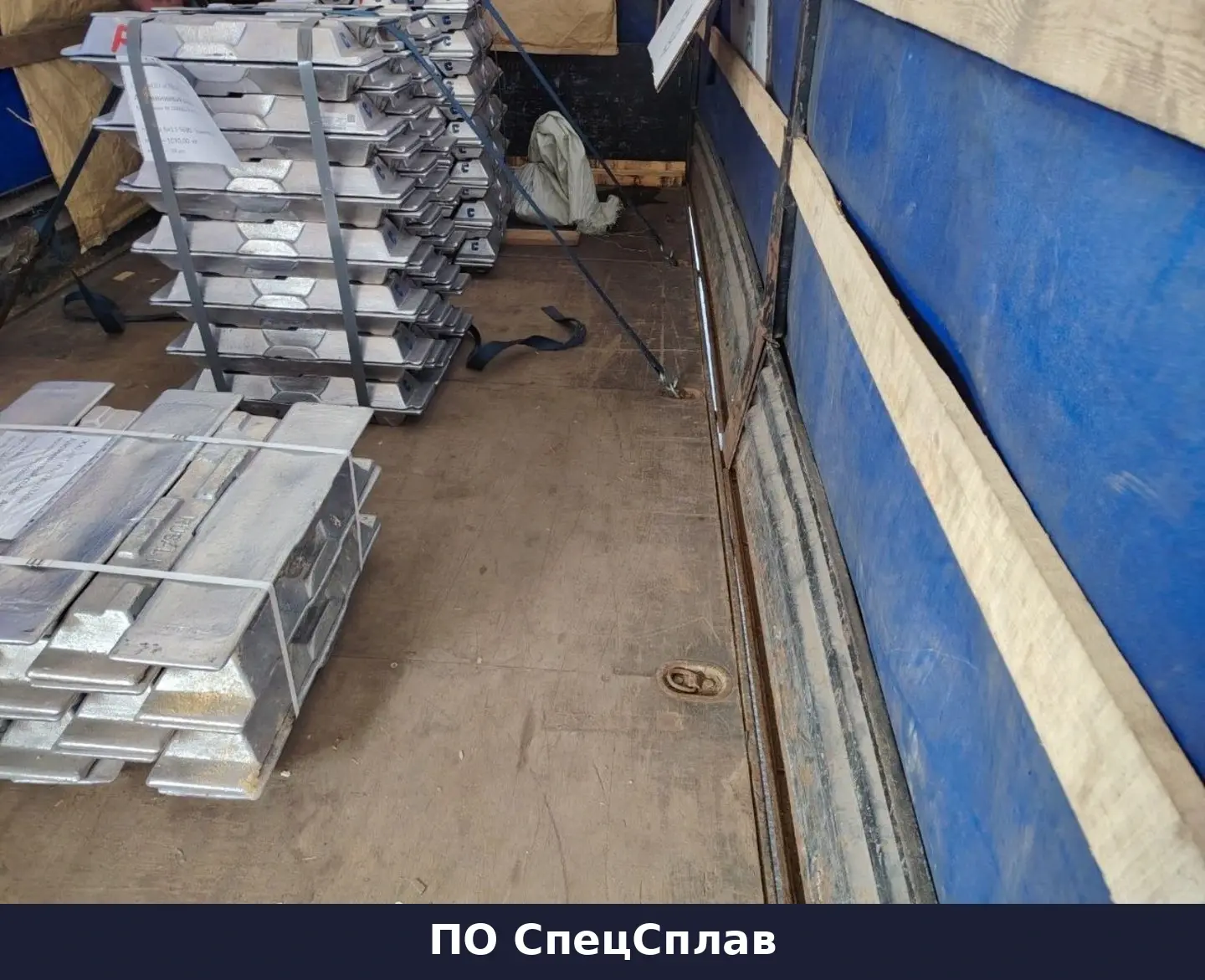 Отгрузка 2 300 кг АК12оч металлотрейдеру