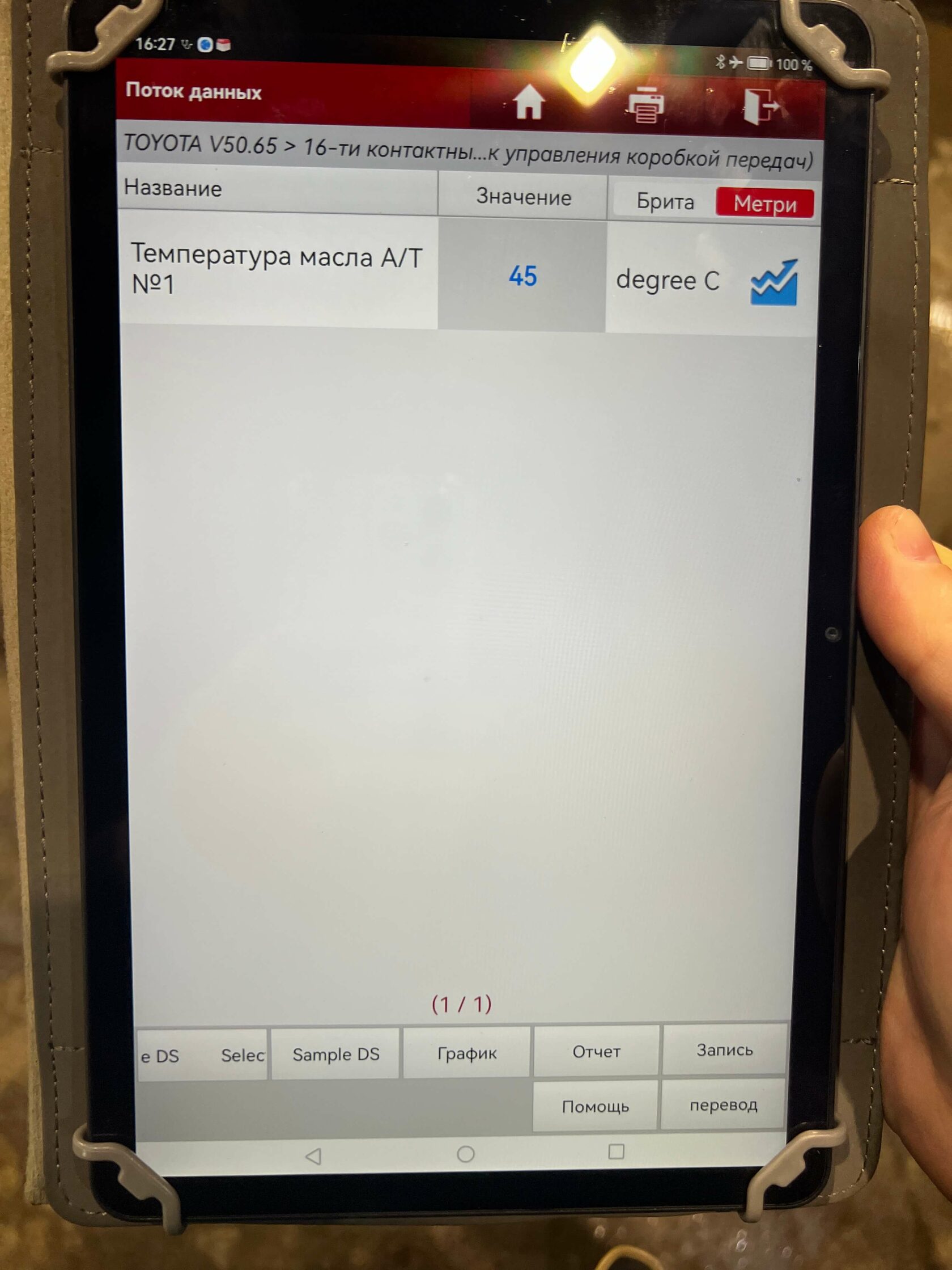 Контроль температуры вариатора Toyota