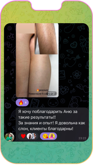 Отзыв 2