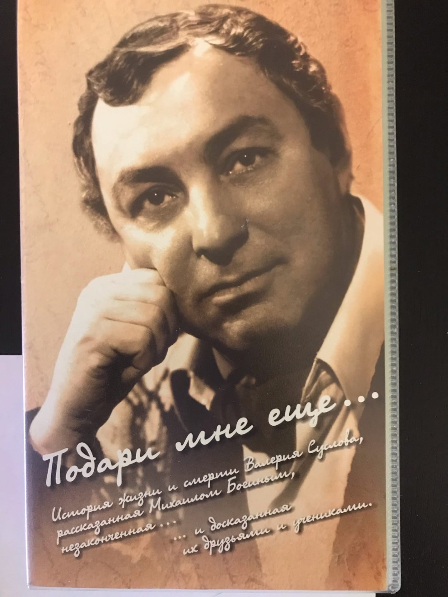 Памяти режиссера. Дунаевский Исаак Осипович (30 января 1900,- 25 июля 1955,). Исаак Дунаевский. Дунаевский портрет композитора. Портрет Дунаевского Исаака Осиповича.