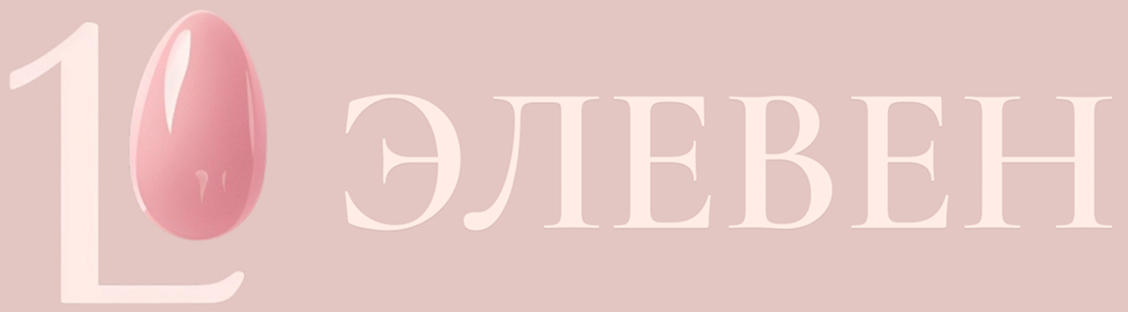 Логотип ЭЛЕВЕН