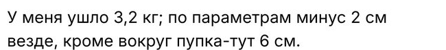 Отзыв участницы о результате