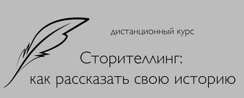 Аннет Симмонс - Сторителлинг скачать книгу бесплатно в PDF