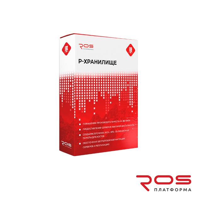 Демонстрационный полигон российских вендоров