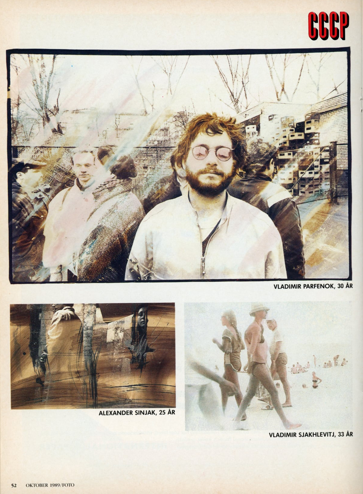 Художественные фотографии в СССР. Интервью Валерия Лобко и Ирины Сухий в редакции журнала FOTO, Стокгольм, октябрь 1989 года