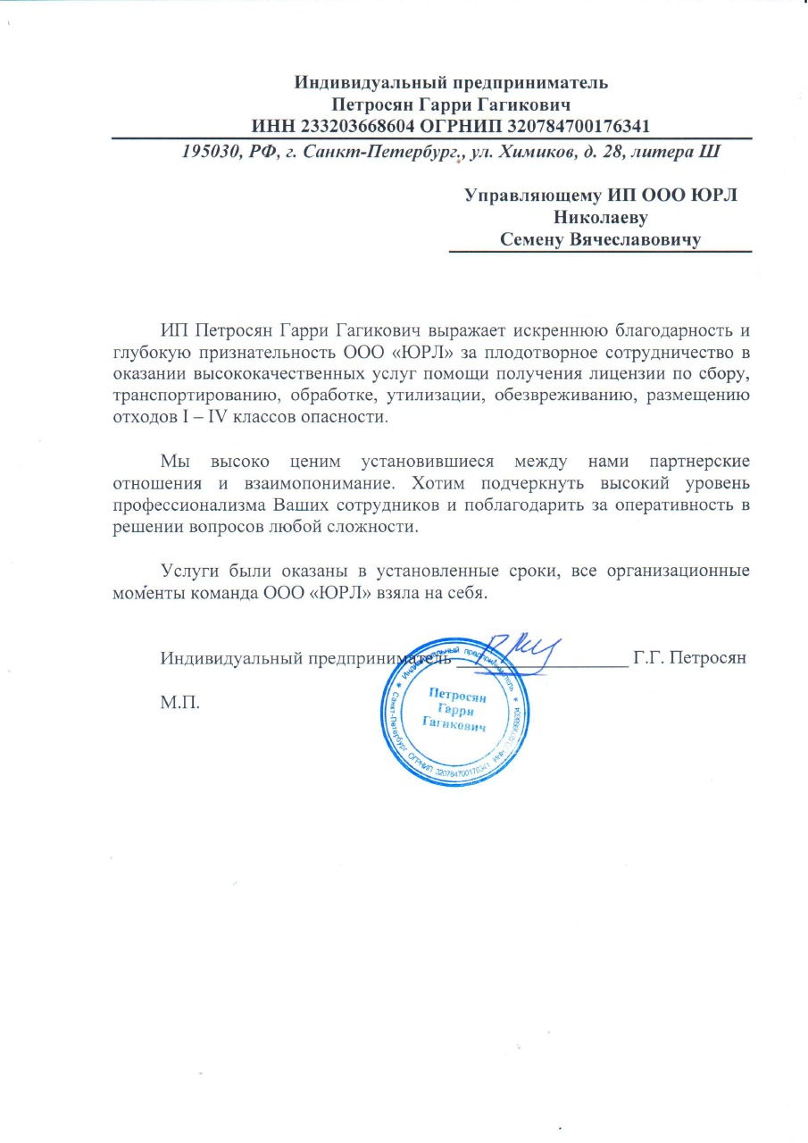 Отзыв