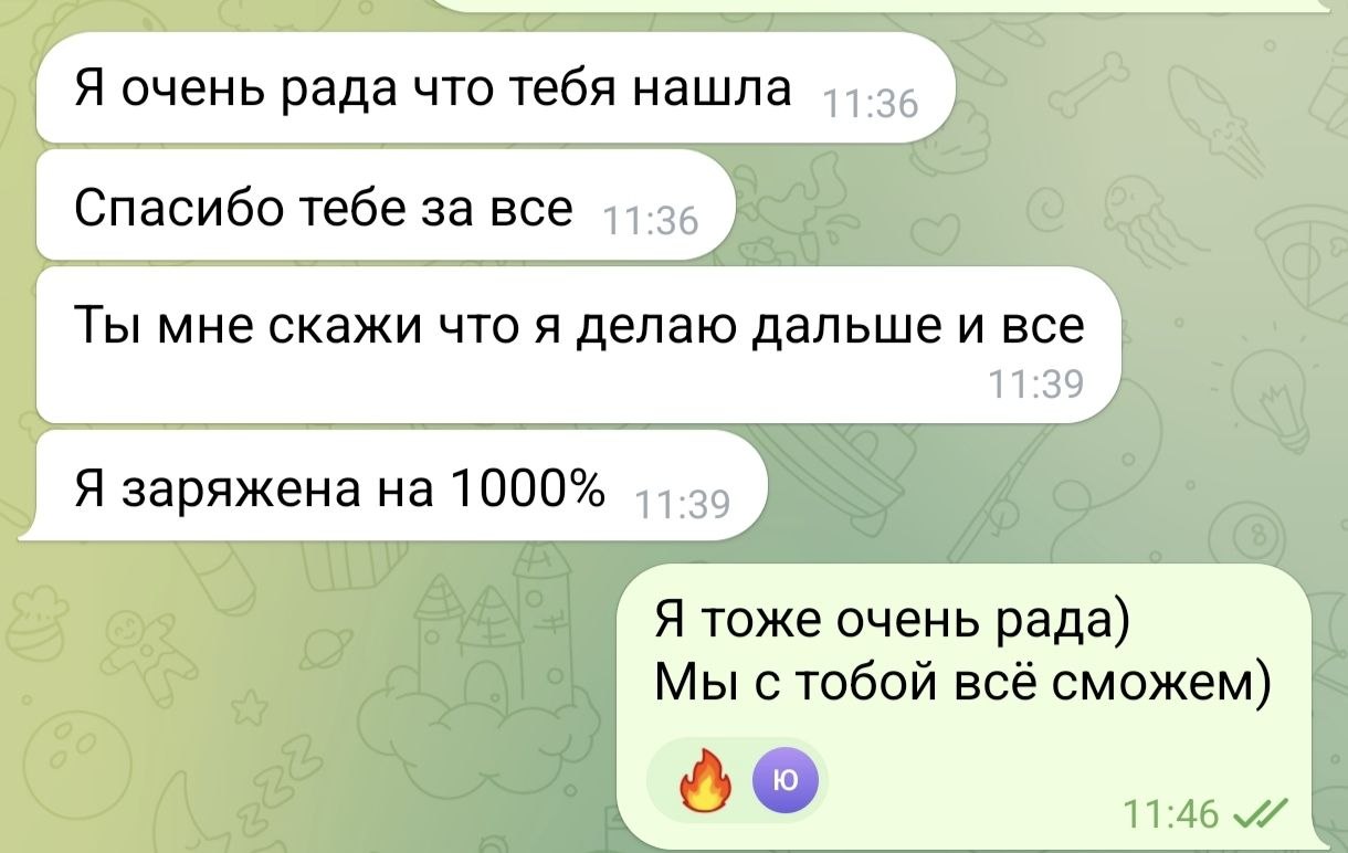 Отзыв ученика 1