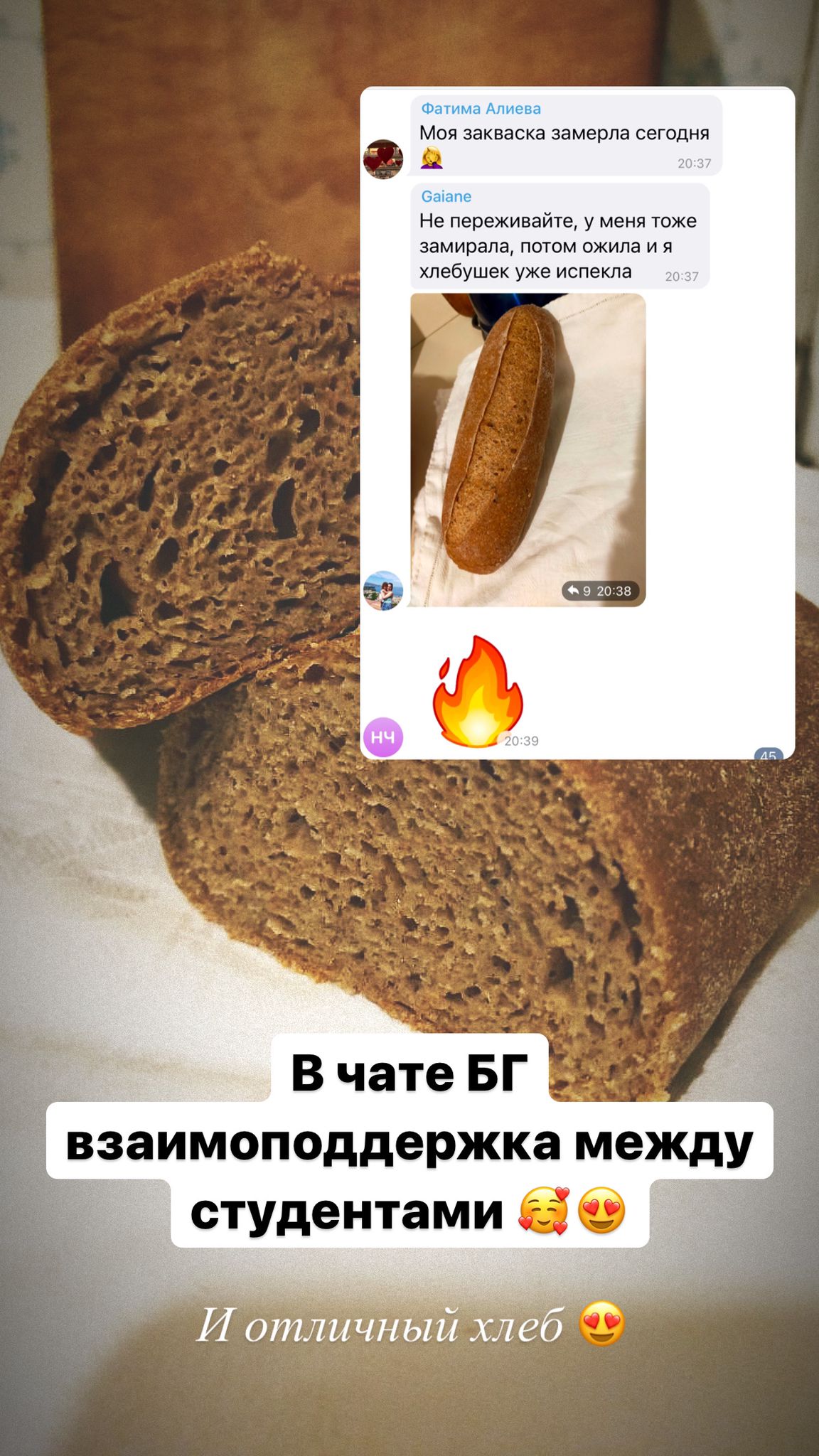 Курс «Безглютеновый хлеб Oh my Bread»