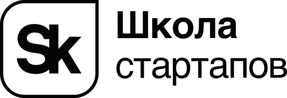 Школа стартапов