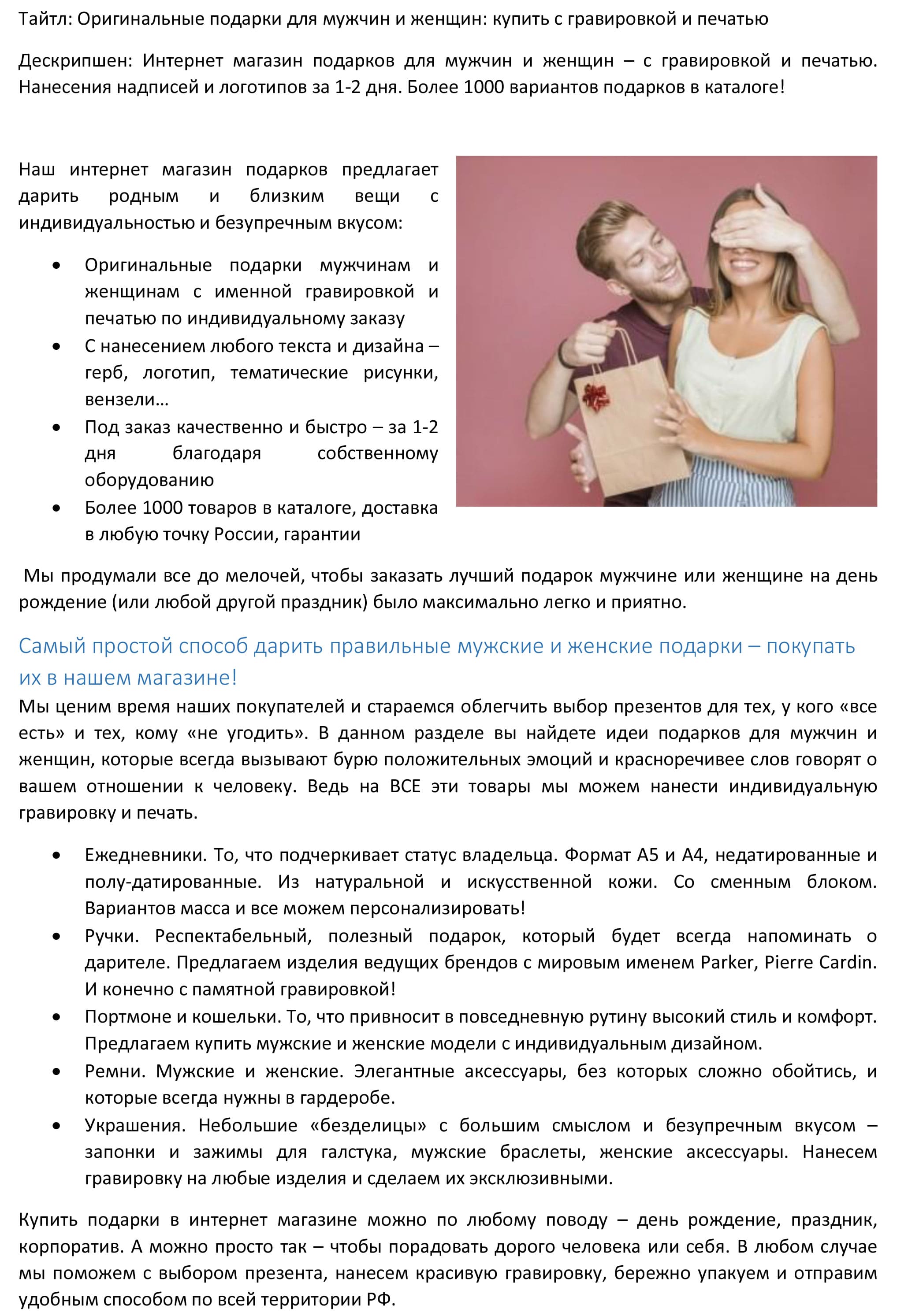 Правильные Подарки Магазин Правильные Подарки Магазин