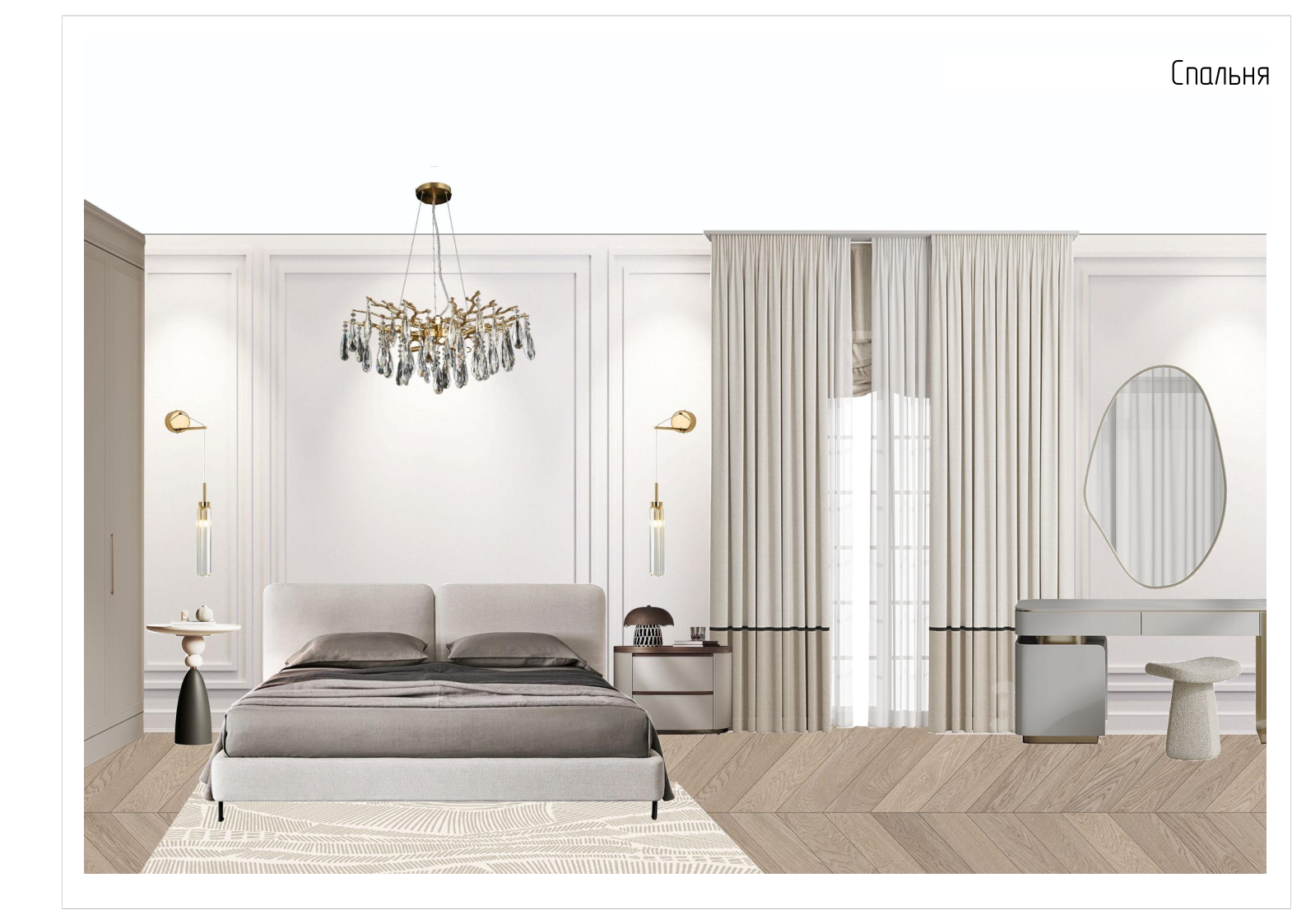 Концепция 8