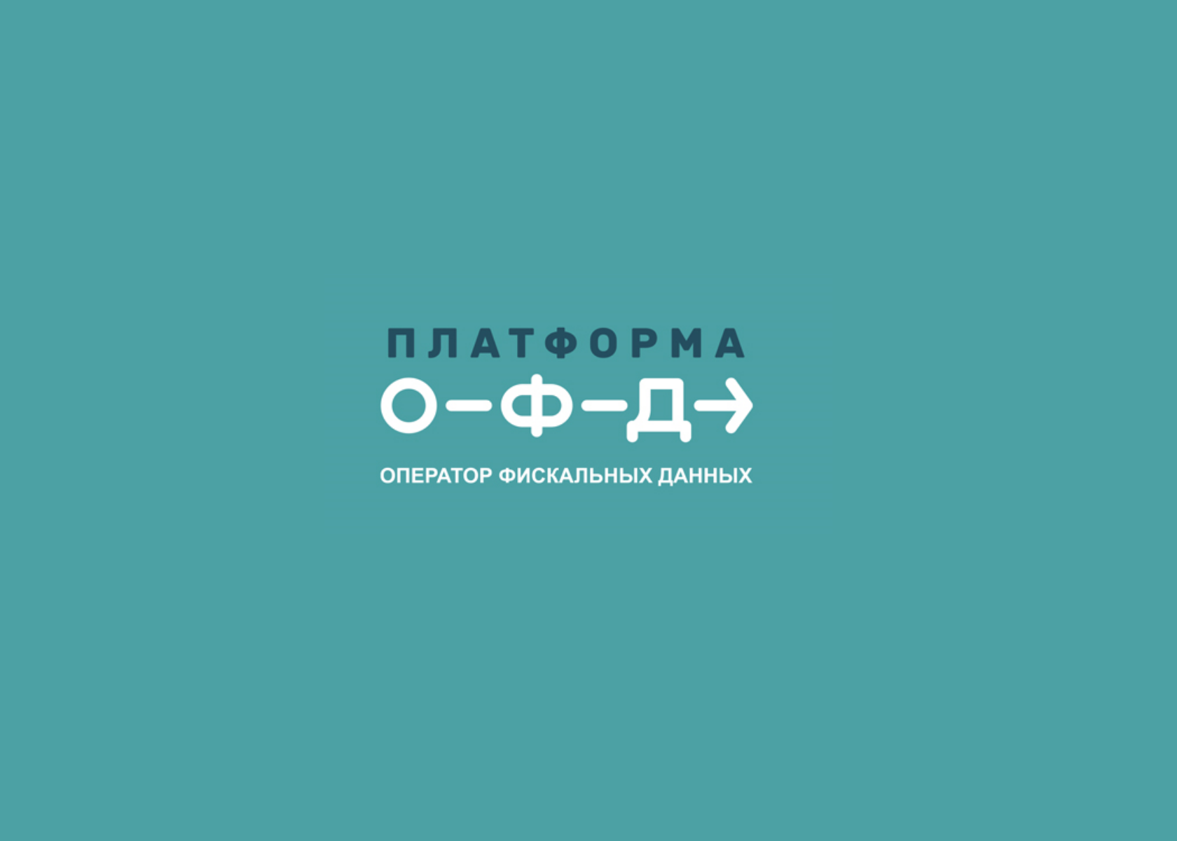 Платформа офд что это. Платформа ОФД. Платформа ОФД лого. Платформа OFD. ОФД Эвотор платформа.