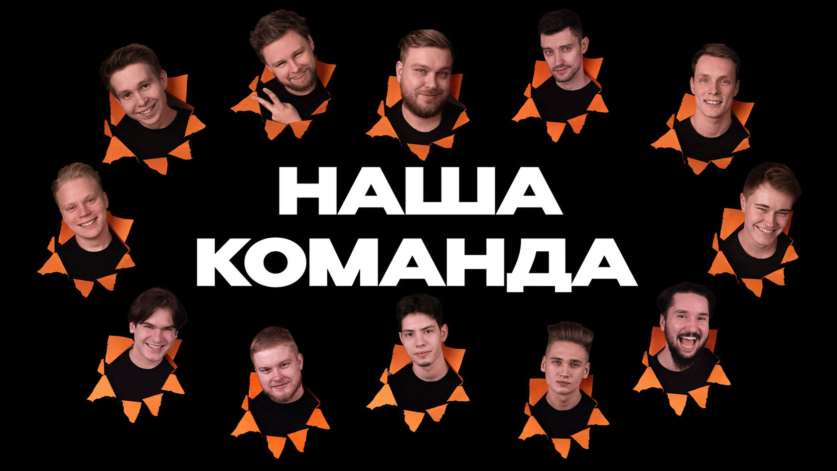 Сотрудники креативного агентства Поток