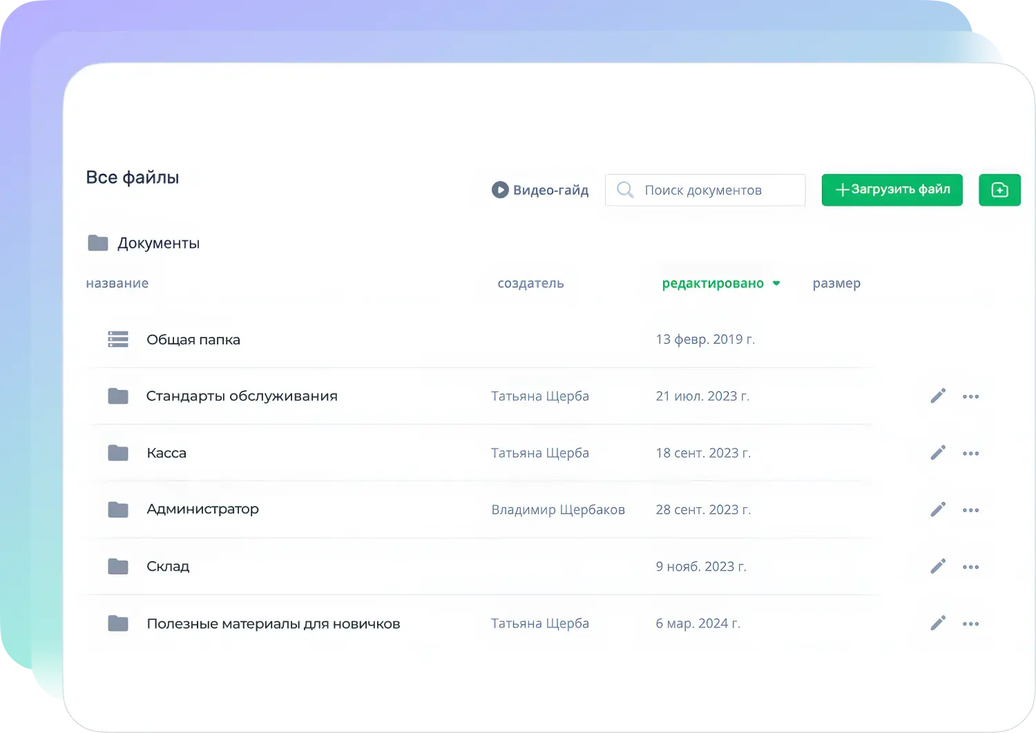 База знаний на платформе Teachbase