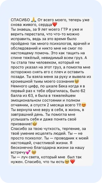 Скрин отзыва