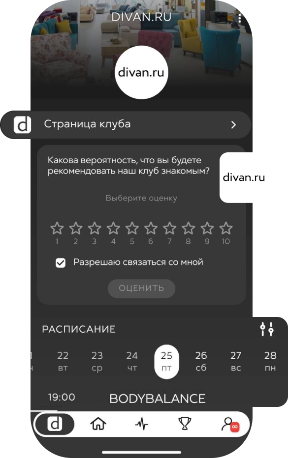 Мобильное приложение для hr