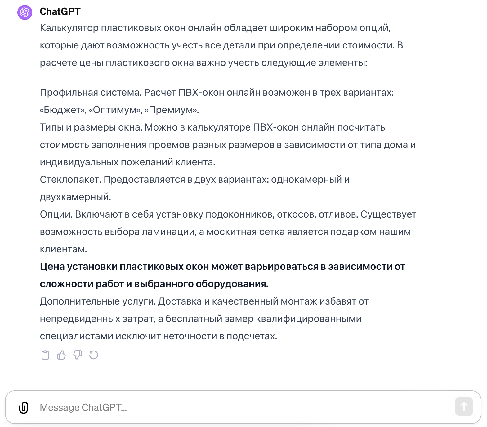 Упрощаем SEO-рутину с помощью ChatGPT: возможности и недостатки нейросети