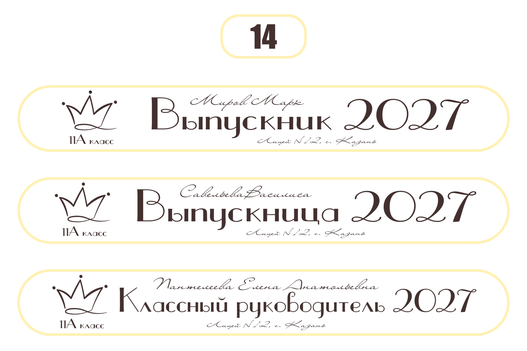 Макет 14