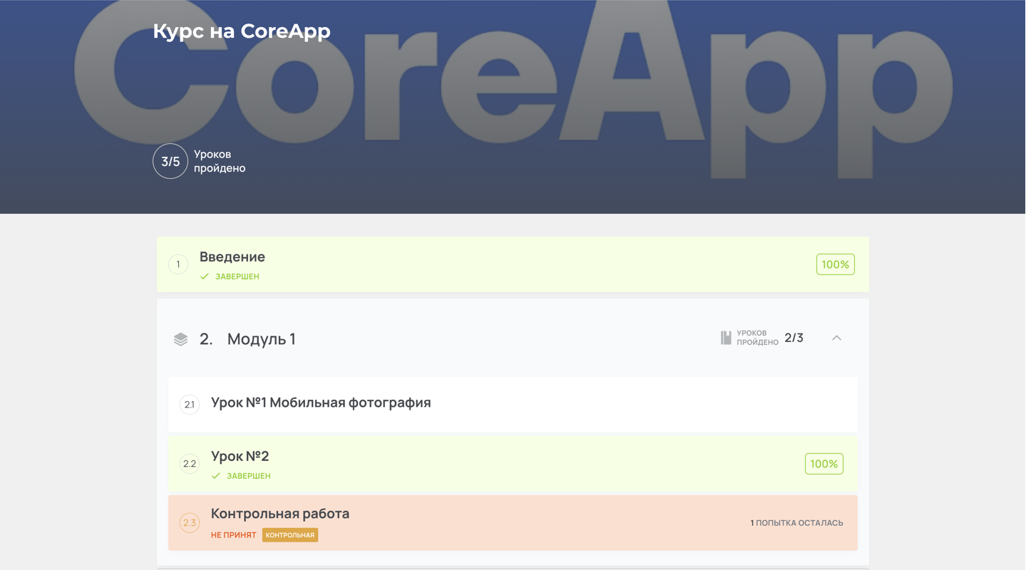 Coreapp a. Coreapp a