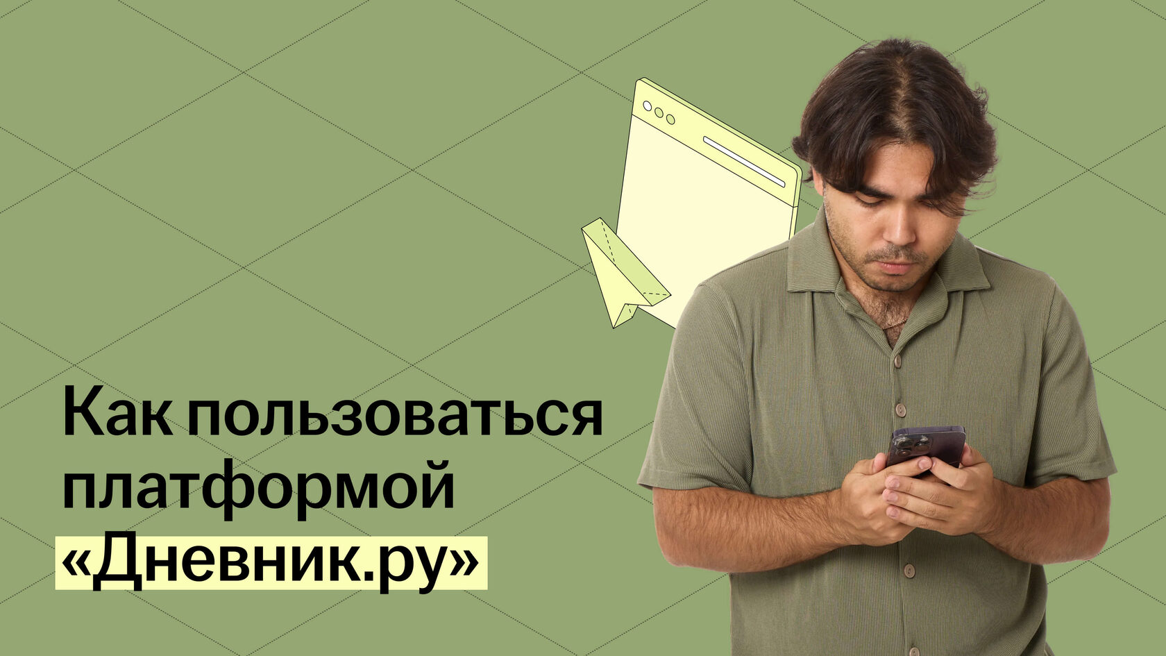 Обложка статьи