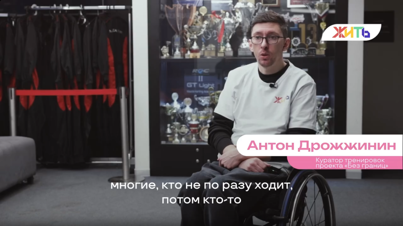 Фонд Активная жизнь