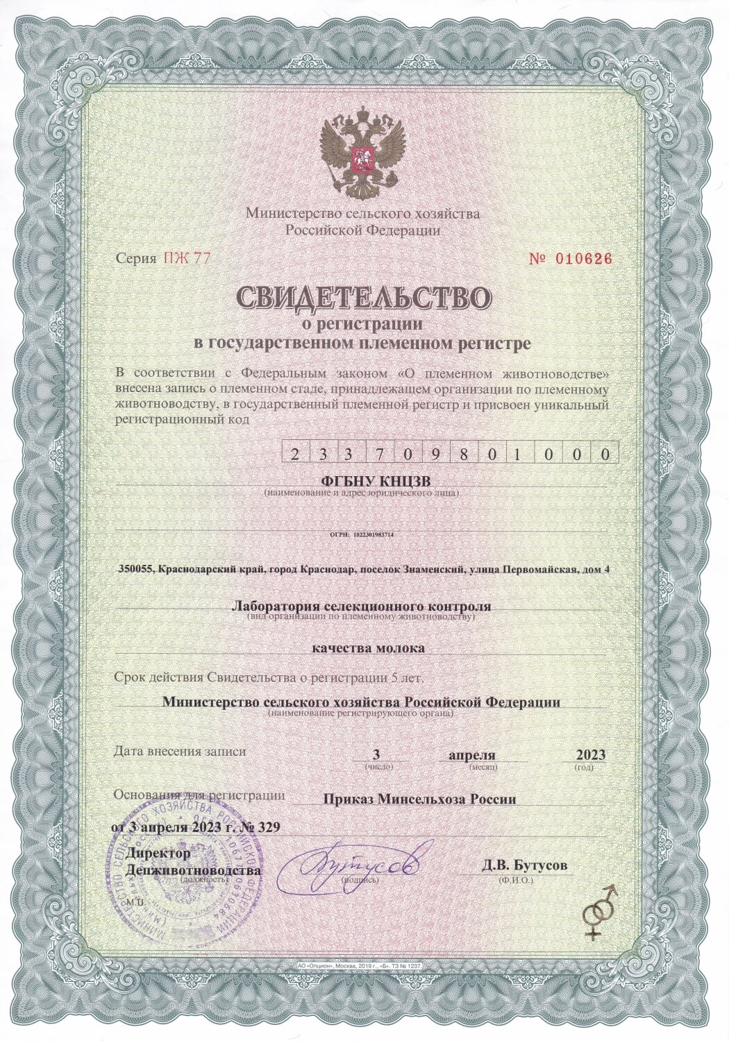 Лабораторные анализы Краснодар, лабораторные испытания молока, анализ воды, анализ кормов, анализ почвы, анализ пищевой продукции, анализ молока