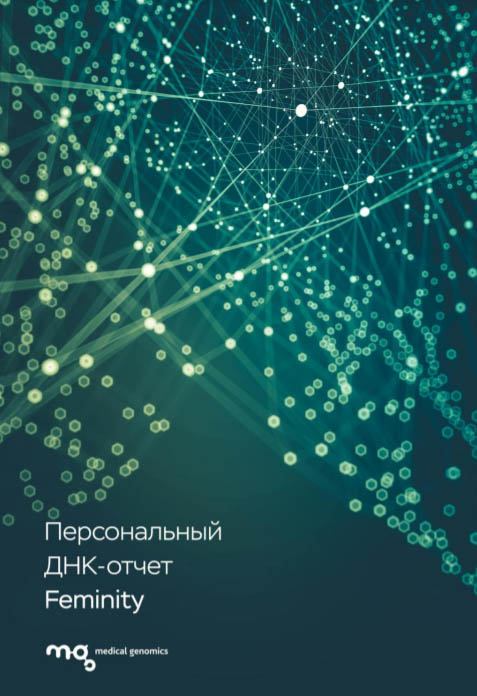 ДНК тест Магадан