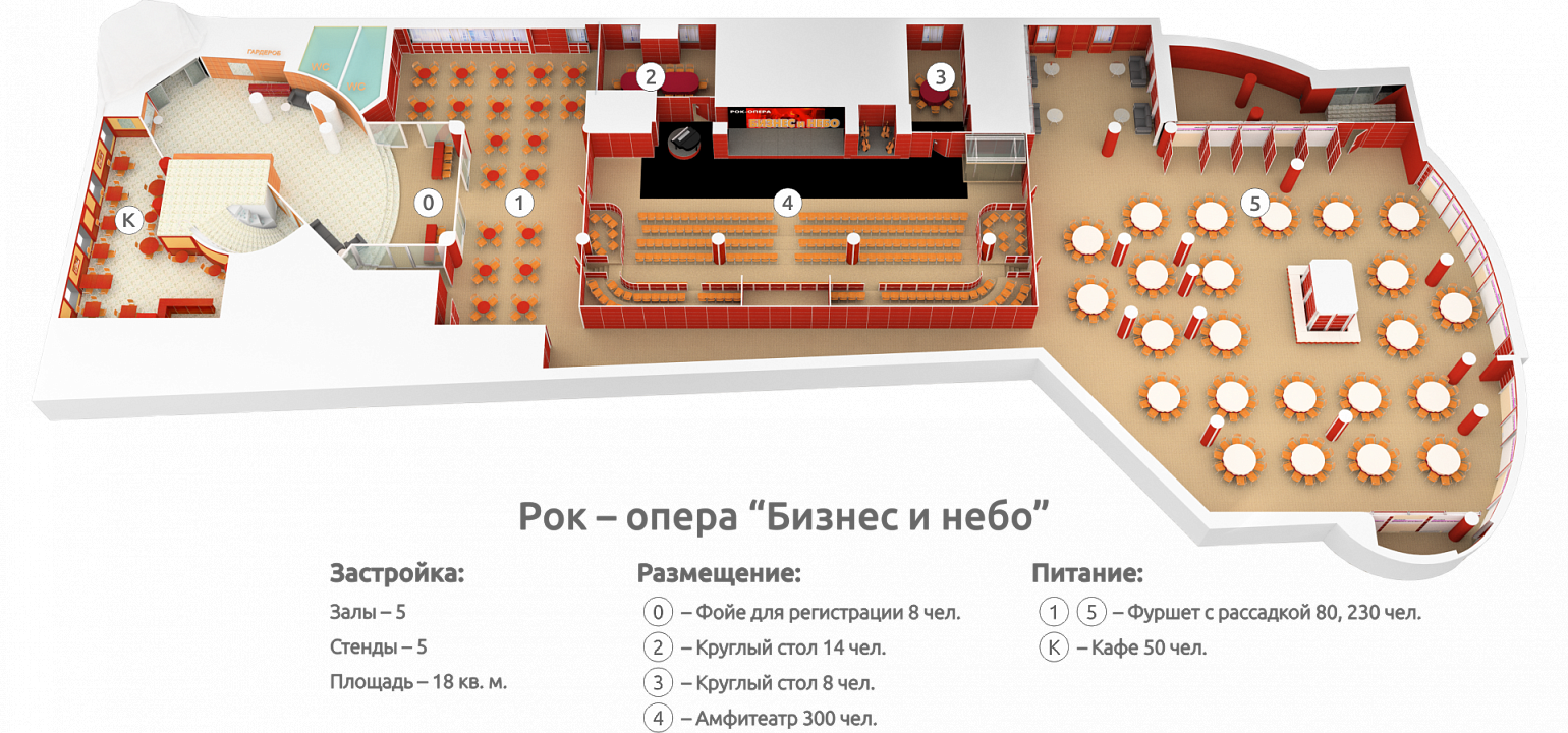 Эвент холл места в зале схема