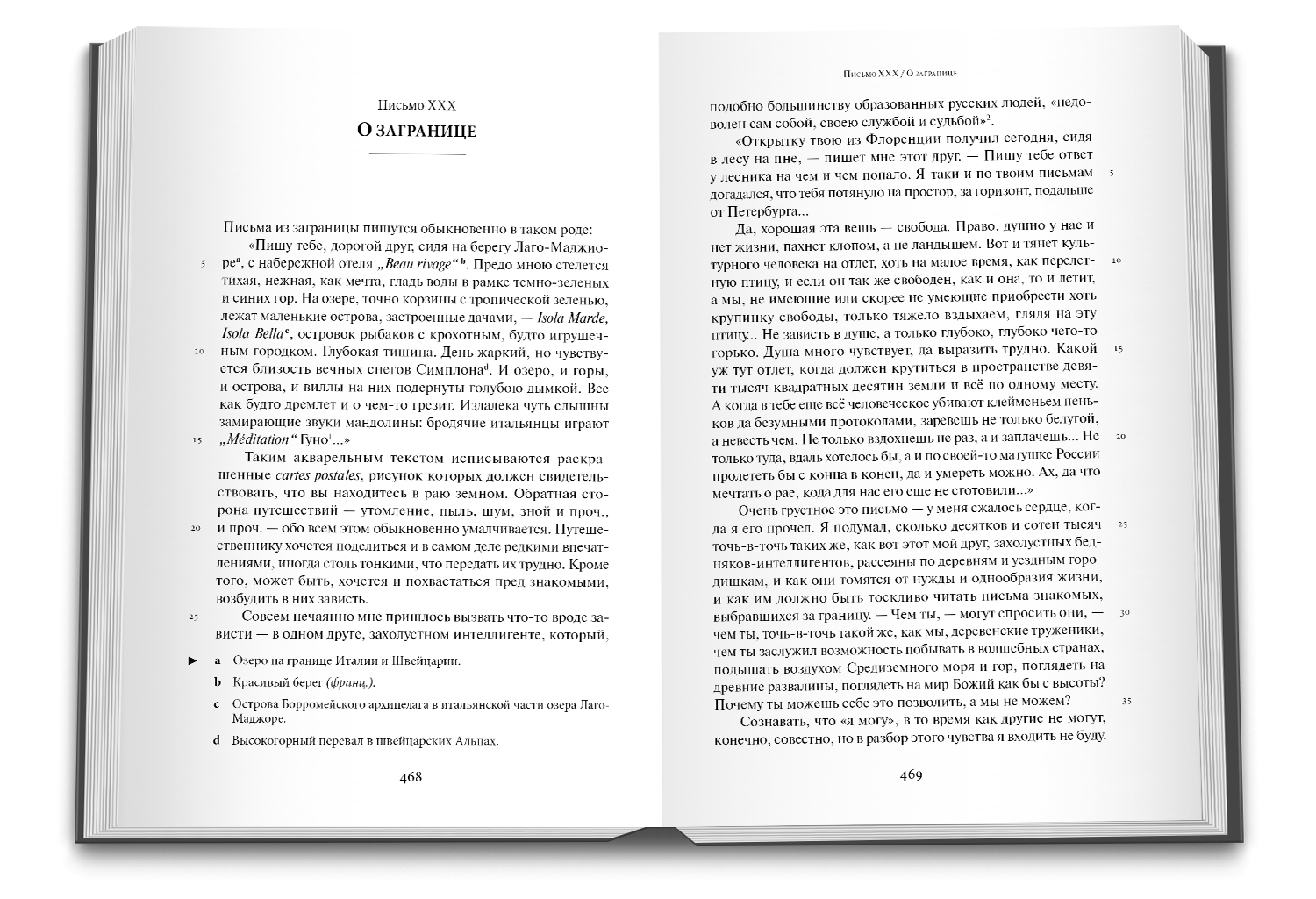 Михаил Меньшиков | Письма к ближним (1902-1917) в 16 тт.