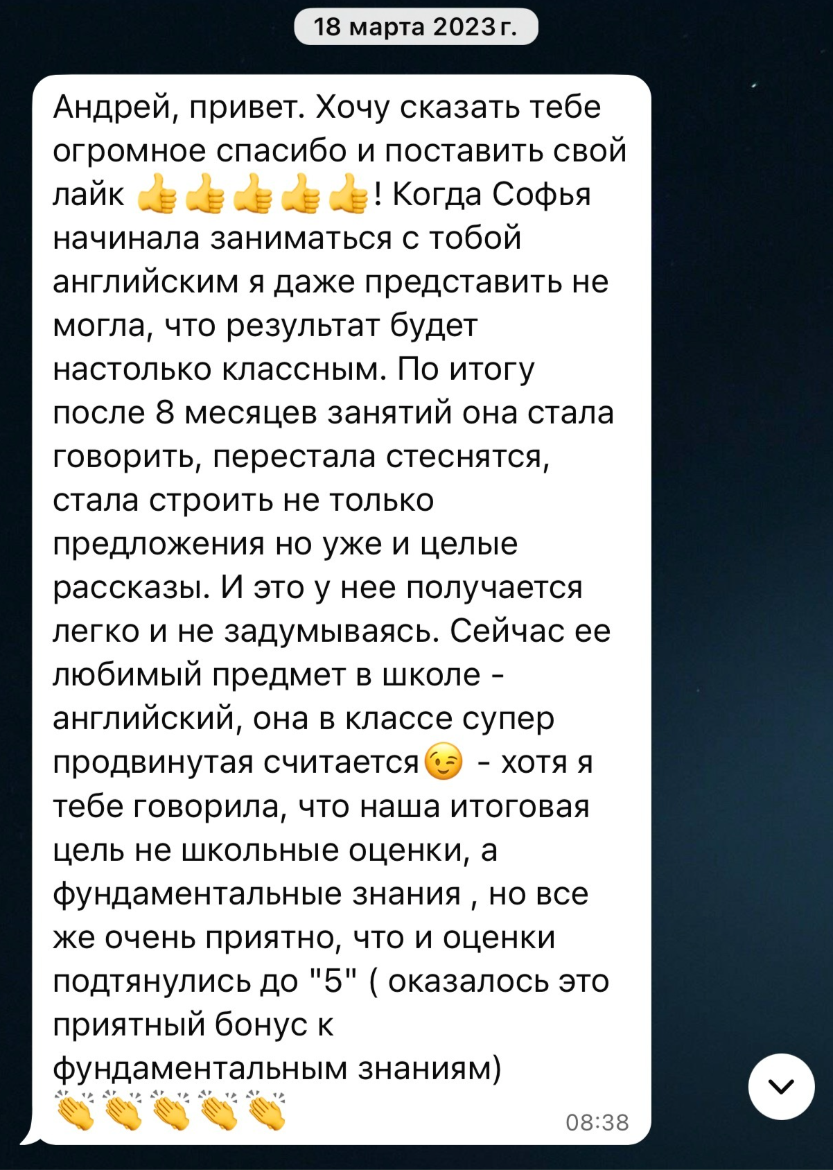 Отзыв