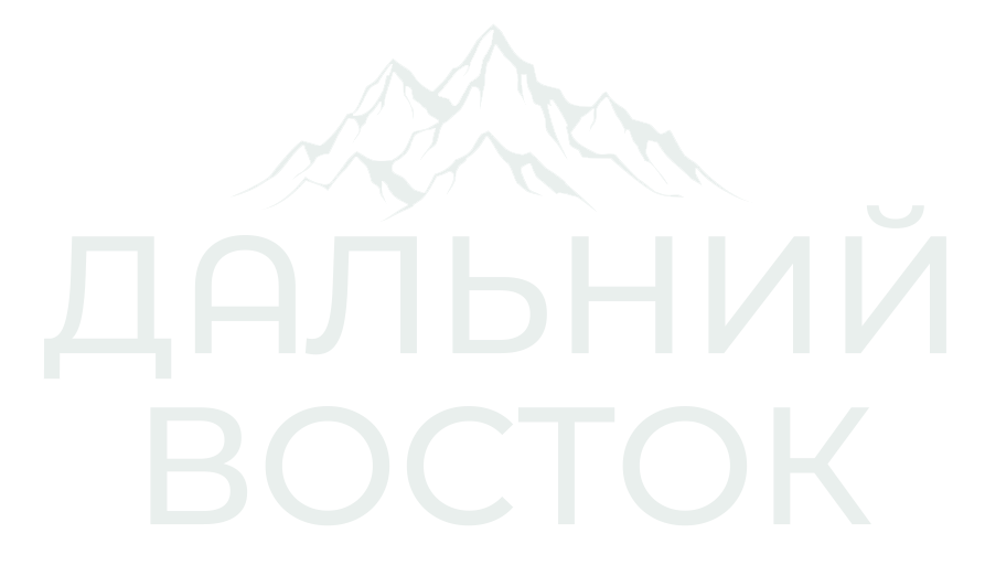 Дальний Восток