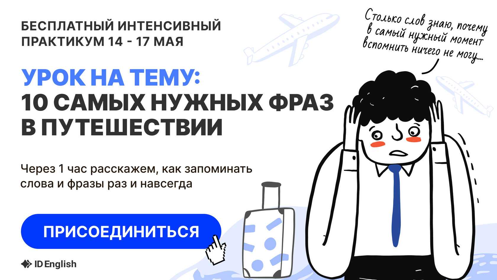 Кто бы мог подумать…