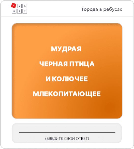 онлайн игры для сотрудников